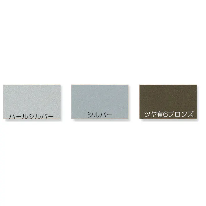 アルミサッシ補修スプレー(パールシルバー) 300ml EA942EA-101【別送品】
