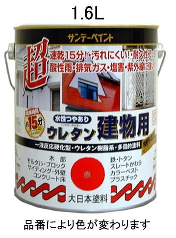 多目的塗料[水性](建物用/白) 1.6L EA942EA-21【別送品】
