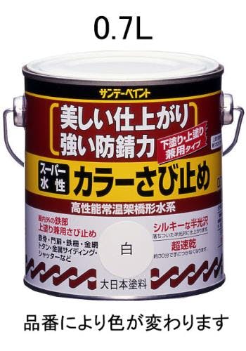 錆止め塗料[水性](ねずみ) 0.7L EA942EB-62【別送品】