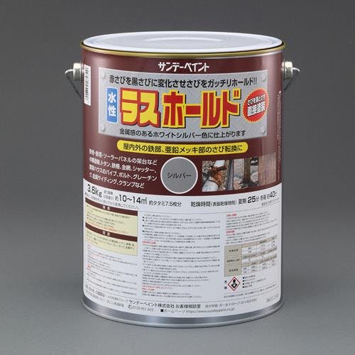 錆転換剤入錆止塗料[水性](ホワイトシルバー) 3.6kg EA942ED-121 4550061450406【別送品】