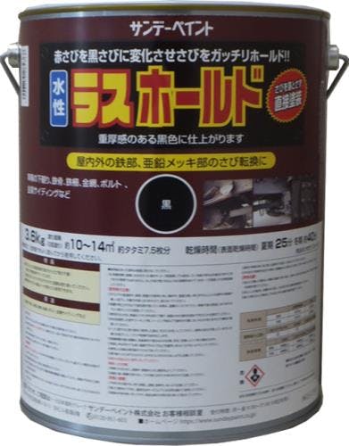 錆転換剤入錆止塗料[水性](黒) 3.6kg EA942ED-122【別送品】