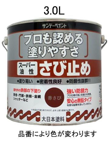 錆止め塗料[油性](赤さび) 3.0L EA942ED-21 4518340761094【別送品】
