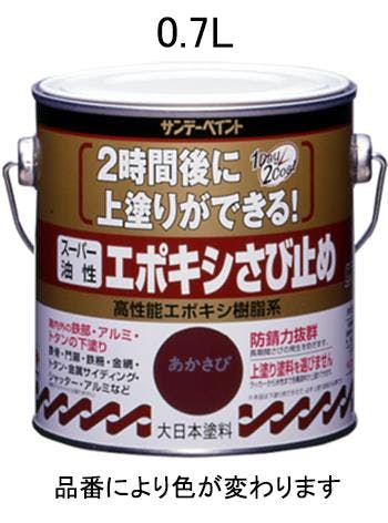 エポキシ錆び止め塗料[油性](ライトグレー) 0.7L EA942ED-52【別送品】