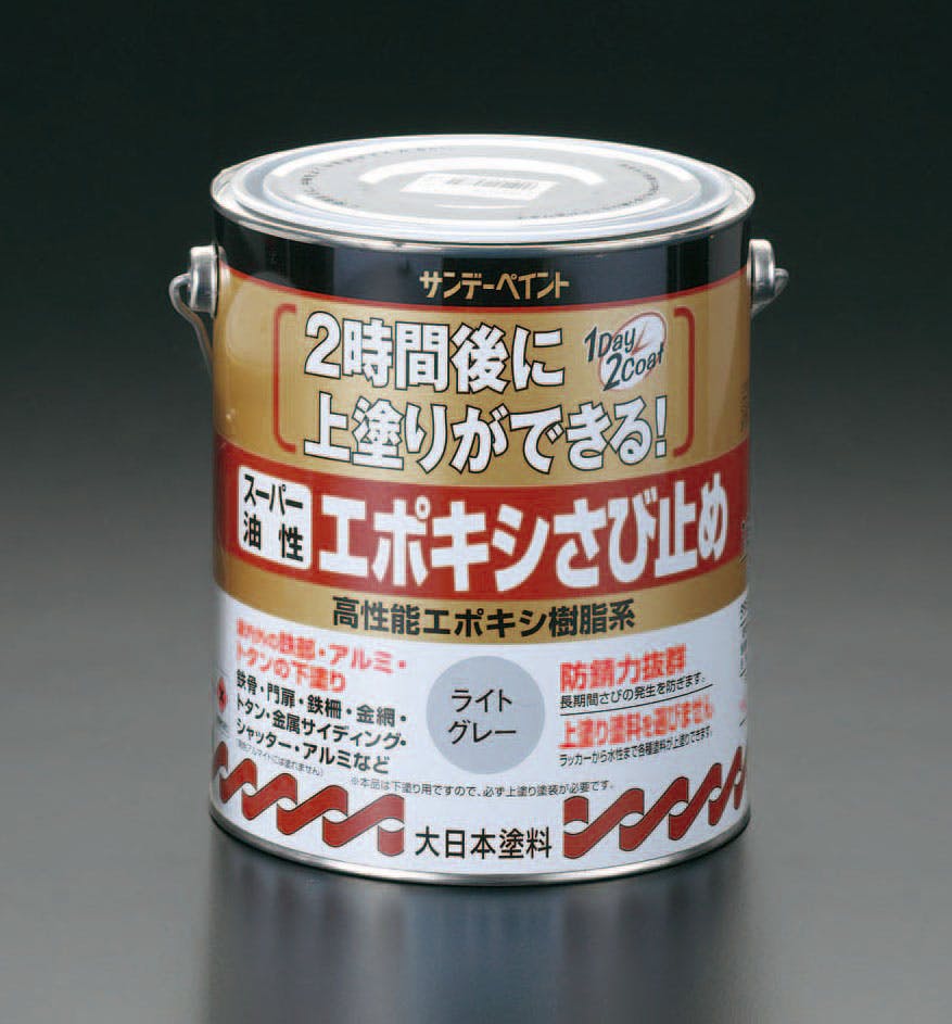 エポキシ錆び止め塗料[油性](赤さび) 1.6L EA942ED-61【別送品