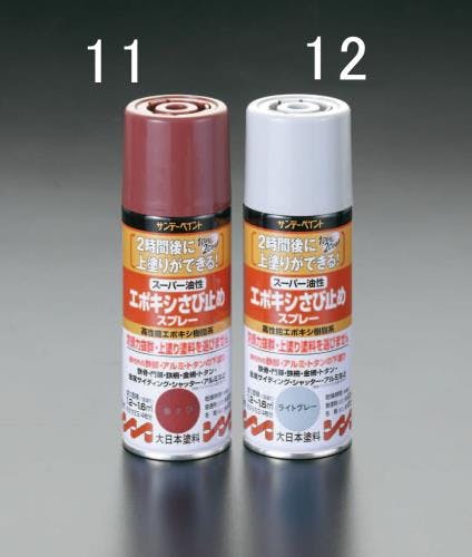 エポキシ錆止めスプレー[油性](赤さび) 300ml EA942EE-11 4518340761957【別送品】