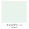 ESCO 3.0L 室内壁・浴室用 水性塗料(アイスグリーン) 塗料・マーカー 4518340762329 EA942EG-23(CDC)【別送品】
