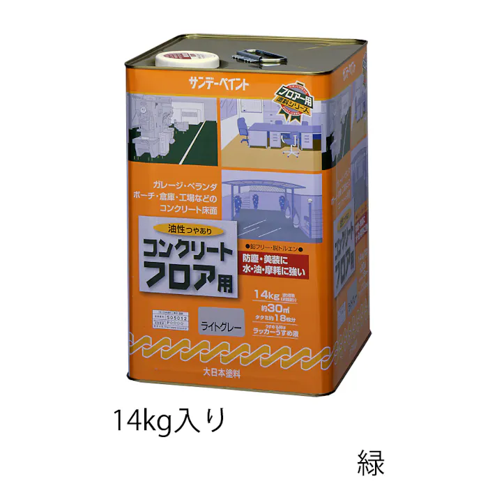 ESCO 14kg 油性・コンクリート床塗料(緑) 塗料・マーカー 4548745293128 EA942EH-43(CDC)【別送品】