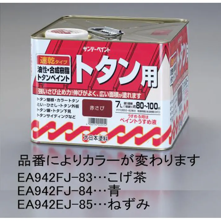 ESCO 7.0L 油性・トタン用塗料(青) 塗料・マーカー 4548745928747 EA942EJ-84(CDC)【別送品】