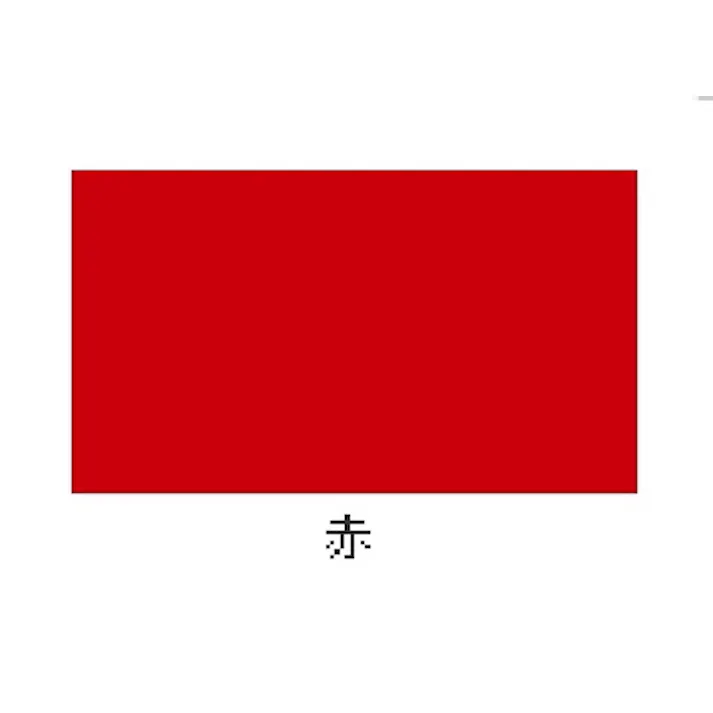 ラッカースプレー(アクリル・赤) 300ml EA942EM-204 4548745683981【別送品】