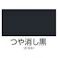 ESCO 300ml ラッカースプレー(黒/つや消し) 塗料・マーカー 4548745556858 EA942EM-3B(CDC)【別送品】