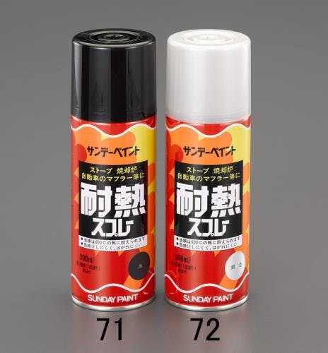 耐熱スプレー(黒) 300ml EA942EM-71 4518340775374【別送品】