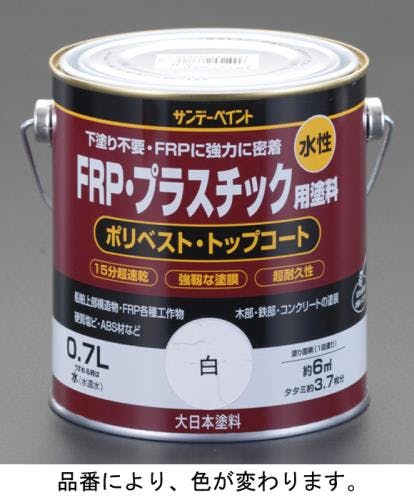 FRP・プラスチック用水性塗料(赤) 0.7L EA942ER-6 4518340777170【別送品】