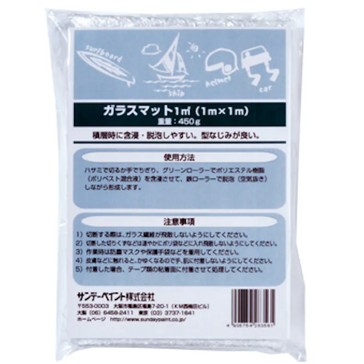 ガラスマット(ランダム/FRP用) 1.0x1.0m EA942ES-41 4548745429220【別送品】