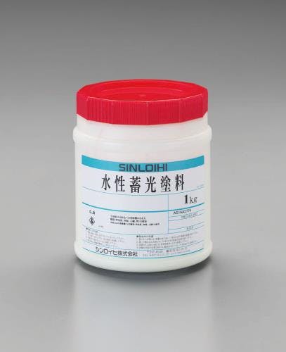 水性蓄光塗料[屋内用] 1.0kg EA942EV-25【別送品】