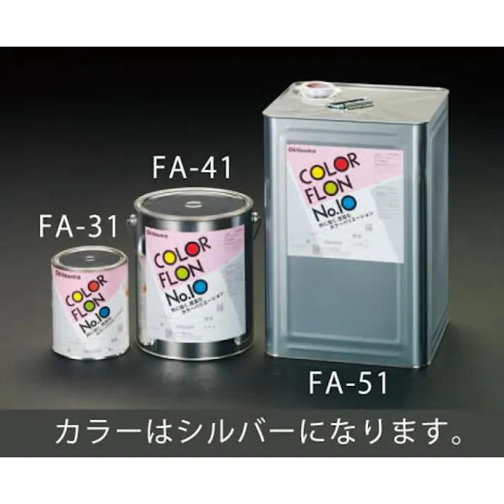 ESCO 3.0kg 耐熱塗料(艶あり・メタリックシルバー) 塗料・マーカー 4548745152364 EA942FA-41(CDC)【別送品】