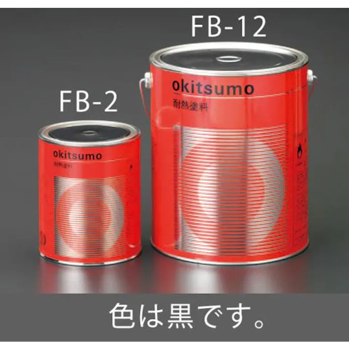 ESCO 1.0kg 耐熱塗料(半艶・黒) 塗料・マーカー 4548745152661 EA942FB-2(CDC)【別送品】