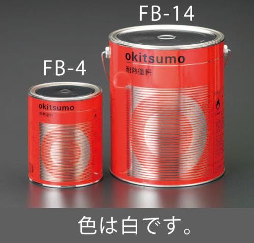 オキツモ 耐熱塗料(半艶・白) 1.0kg EA942FB-4 4548745152913【別送品】