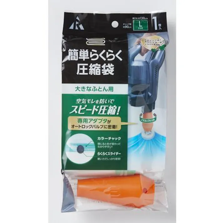 アール 900x1300mm 圧縮袋(布団用/アダプタ付/1枚) 洗面・バス・トイレ用備品・消耗品・エチケット商品 4550061873328 EA944CR-52(CDC)【別送品】