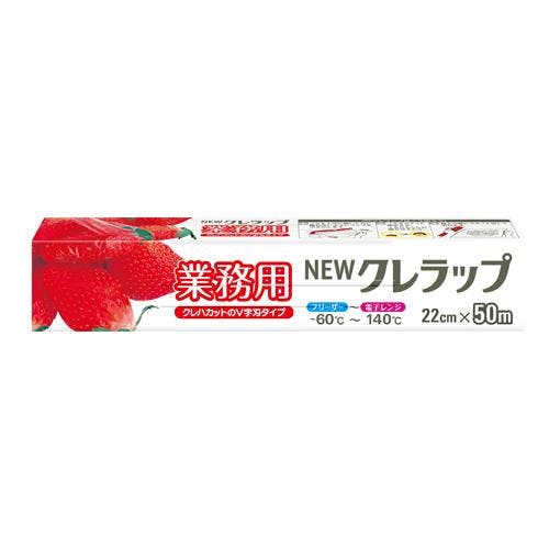 クレラップ(業務用) 220mmx50m EA944CT-62 4550061888667【別送品】