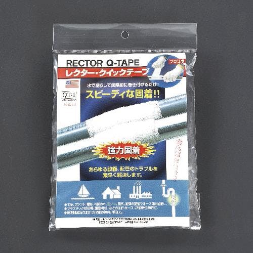 配管補修テープ(20分硬化) 75x2400mm EA944HA-13【別送品】