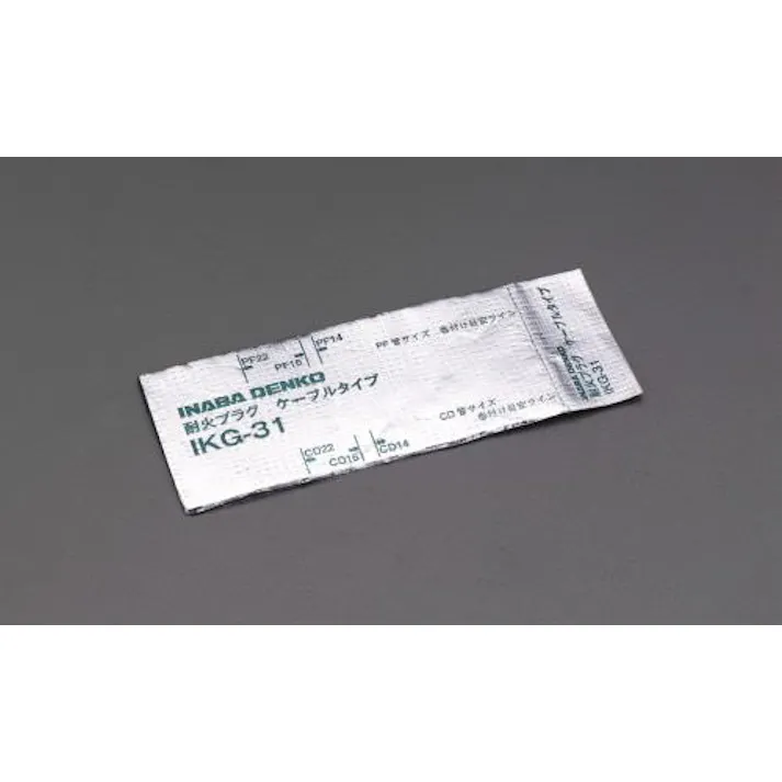 因幡電機産業(JAPPY) 175x 200mm 耐火シート 電線管 4548745823400 EA944MX-12(CDC)【別送品】