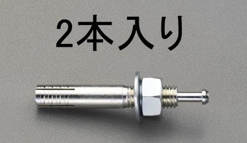 サンライズ工業 雄ねじアンカー(2本) M20x150mm EA945BA-202 4548745822755【別送品】