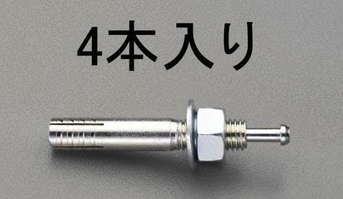 サンライズ工業 雄ねじアンカー(4本) M6x45mm EA945BA-61 4548745822199【別送品】
