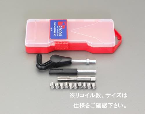 RECOIL(リコイル) リコイルキット(細目) M10-1.25 [メトリック] EA949VB-10BA 4548745720914【別送品】