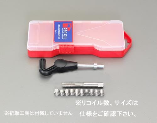 RECOIL(リコイル) リコイルキット(極細目) M14-1.25 [メトリック] EA949VB-14CA 4548745720969【別送品】