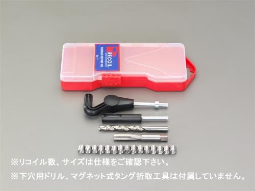 #5/16-18 リコイルインサートネジタング折取工具 EA949VM-7 エスコ ESCO RECOIL(リコイル) #5⁄16-18 リコイルインサートネジタング折取工具