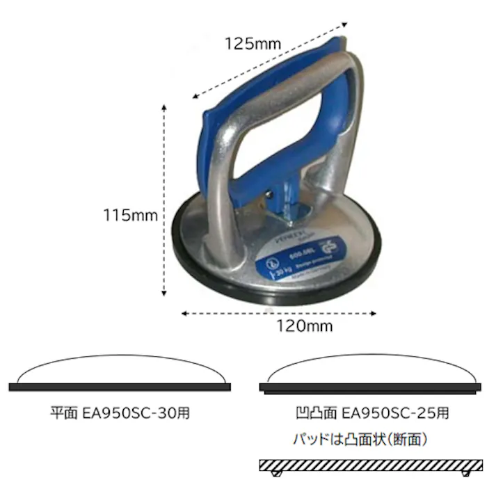 サクションリフター(片手作業) 25kg EA950SC-25 4518340241404【別送品】