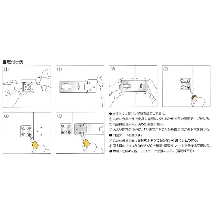 掛金(スチール製) 25mm EA951BD-25 4548745435757【別送品】