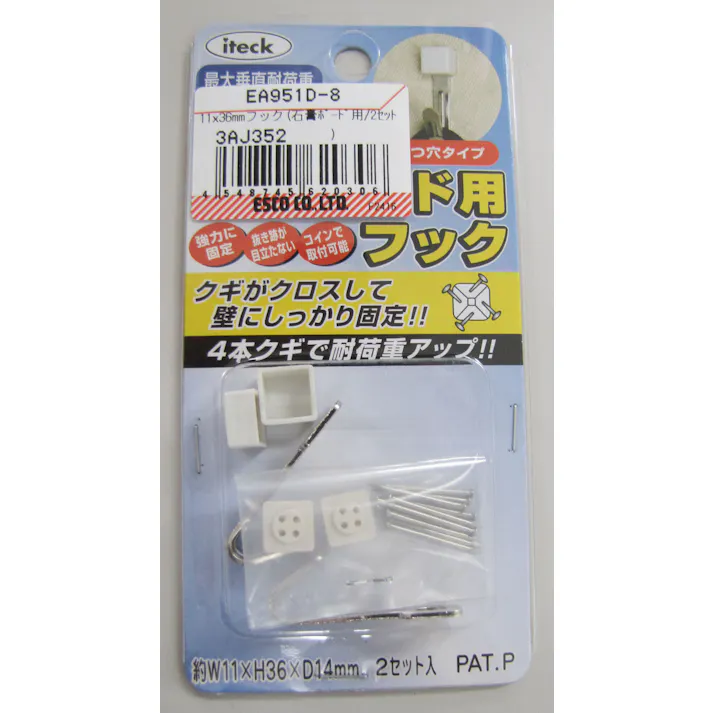 ESCO 11x 36mm フック(石膏ボード用/2セット) 文房具 4548745620306 EA951D-8(CDC)【別送品】