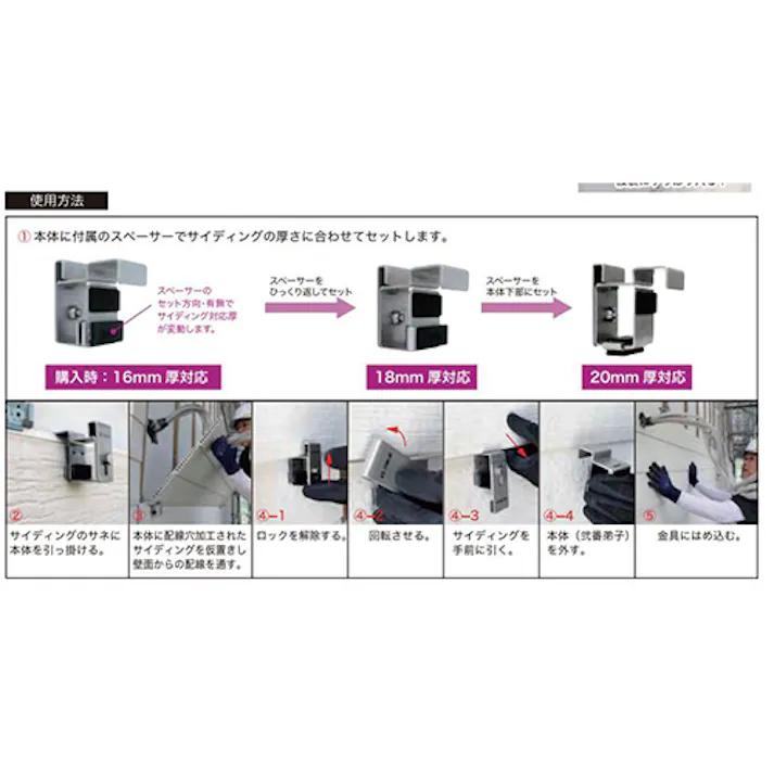 ESCO サイディング補助具(ステンレス製) ボードリフター 4550061482711 EA951EB-907(CDC)【別送品】