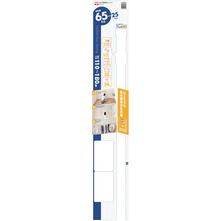 平安伸銅工業 1100-1800mm 強力伸縮棒 洗濯・キッチン用品 4550061072974 EA951FE-97(CDC)【別送品】