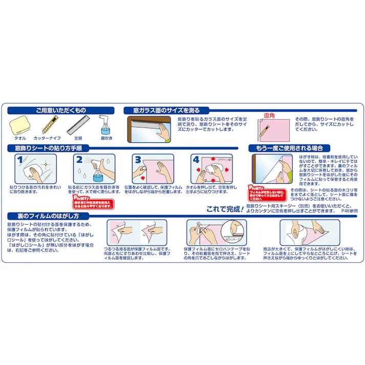 プライバシー保護用窓フィルム 920x900mm EA954EA-2 4550061472514【別送品】