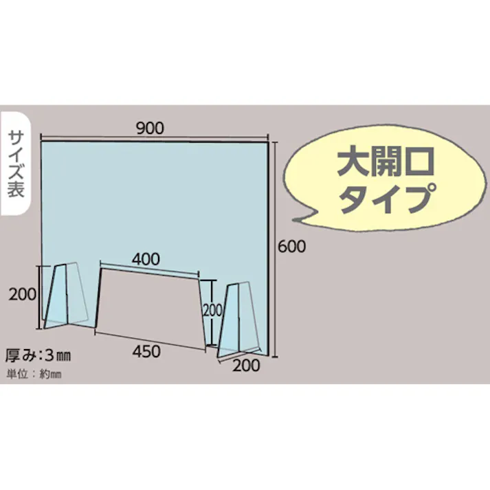 飛沫感染防止パーテーション(大窓付) 600x900mm EA954EA-5 4550061645529【別送品】