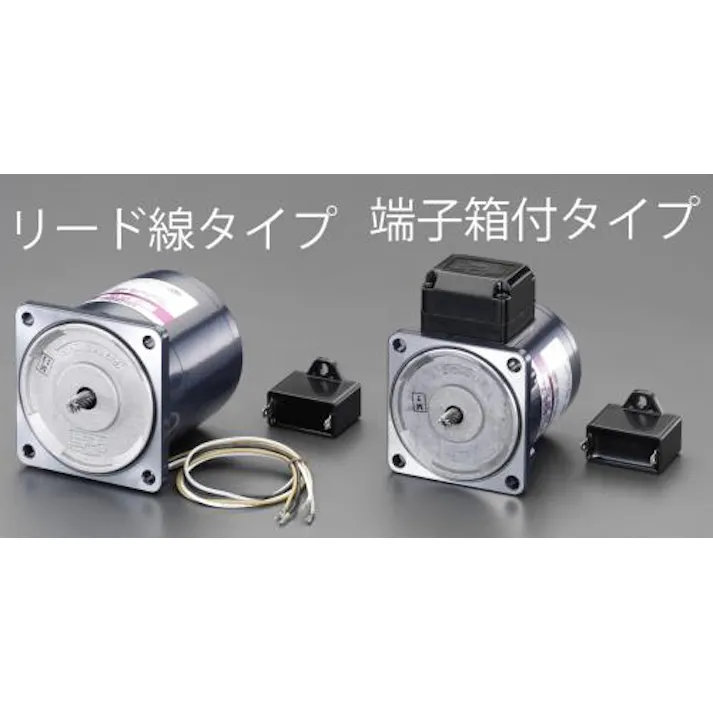 SPG AC100V・15W インダクションモーター(端子箱付タイプ) モーター 4518340957978 EA968CC-15(CDC)【別送品】