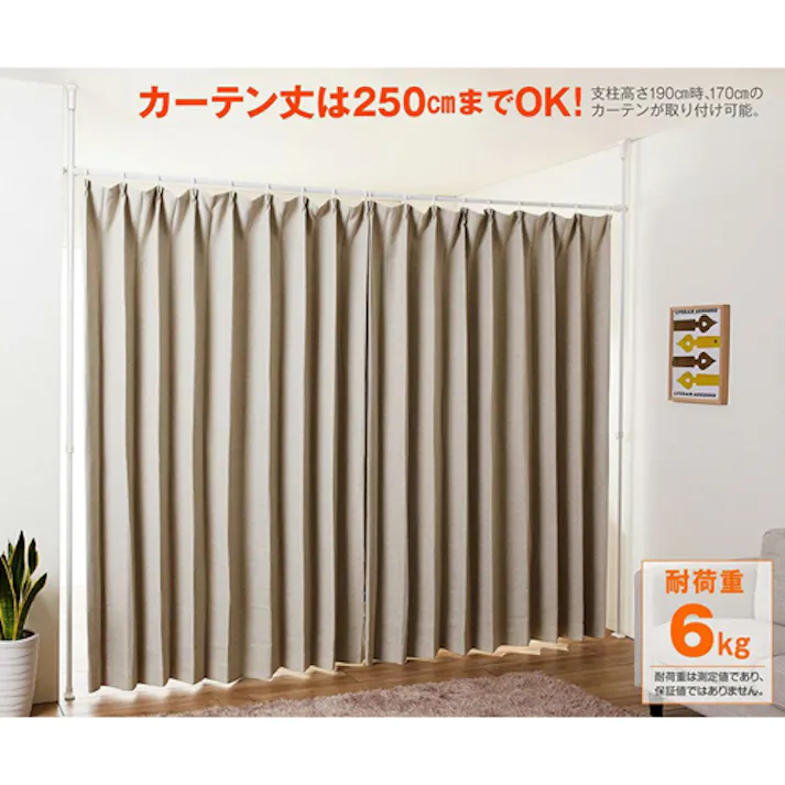 平安伸銅工業 1600-2800x1900-2640mm カーテンポール 間仕切り用 4550061010822 EA970KE-7(CDC)【別送品】