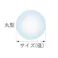 ESCO φ12x2.0mm クッションシール(丸型/60粒) 洗濯・キッチン用品 4550061955567 EA979AD-34(CDC)【別送品】