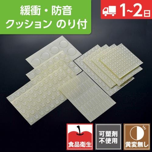 エクシール クッションシール(丸型/50粒) φ16x2.0mm EA979AD-36 4550061955581【別送品】