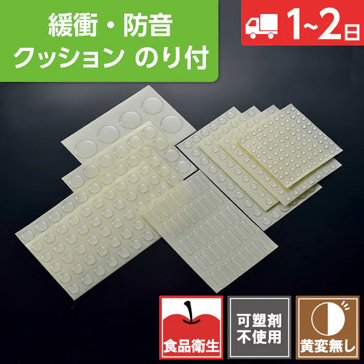 エクシール クッションシール(楕円/40粒) 25x8x1.6mm EA979AD-39 4550061955611【別送品】