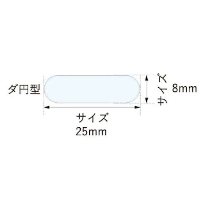 エクシール クッションシール(楕円/40粒) 25x8x1.6mm EA979AD-39 4550061955611【別送品】