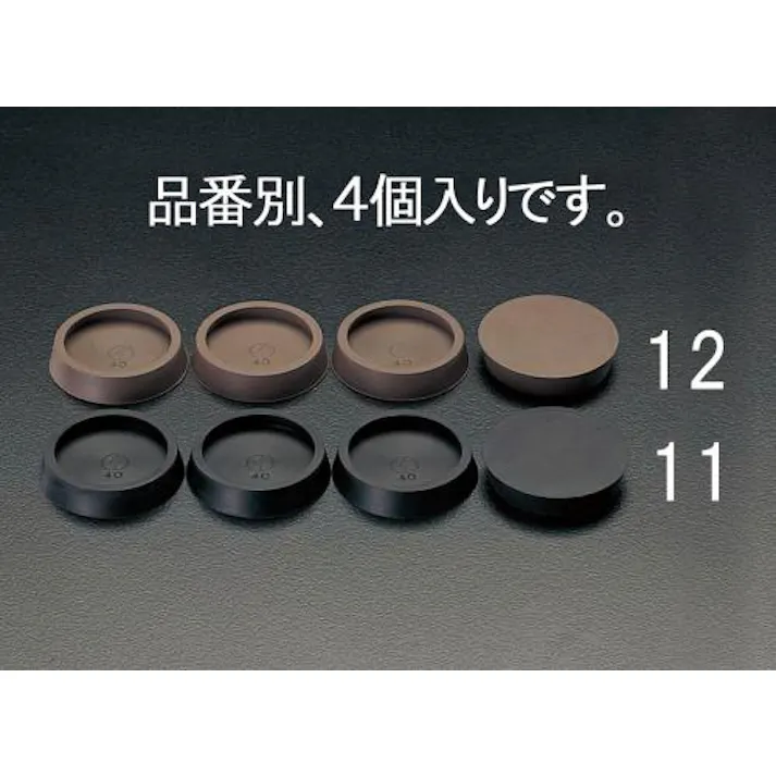 平置ゴム(黒/4個) φ42(55)mm EA979DA-11 4518340764293【別送品】