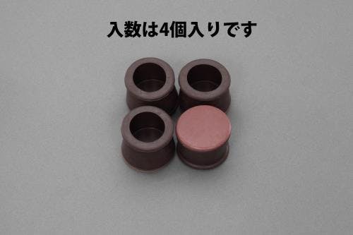 カグスベール(丸型キャップ/4個) φ33-36mm EA979DV-5 4548745812237【別送品】