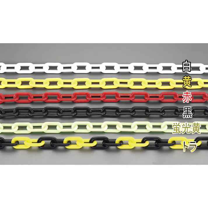 プラスチックチェーン(黒) 4.0mmx10m EA980A-36 4518340847095【別送品】