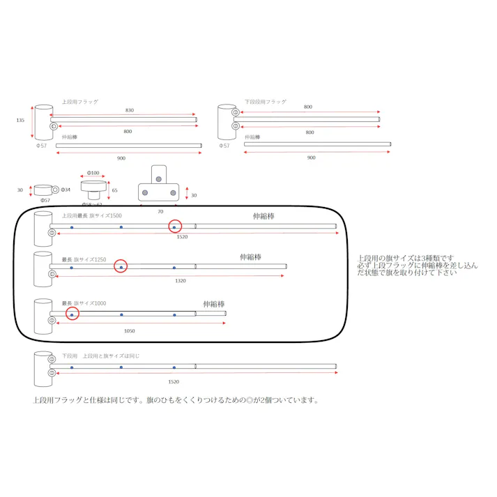 結一産業 フラッグキーパーセット(上下用) 1050-1520x135mm EA983BD-36 4550061881170【別送品】