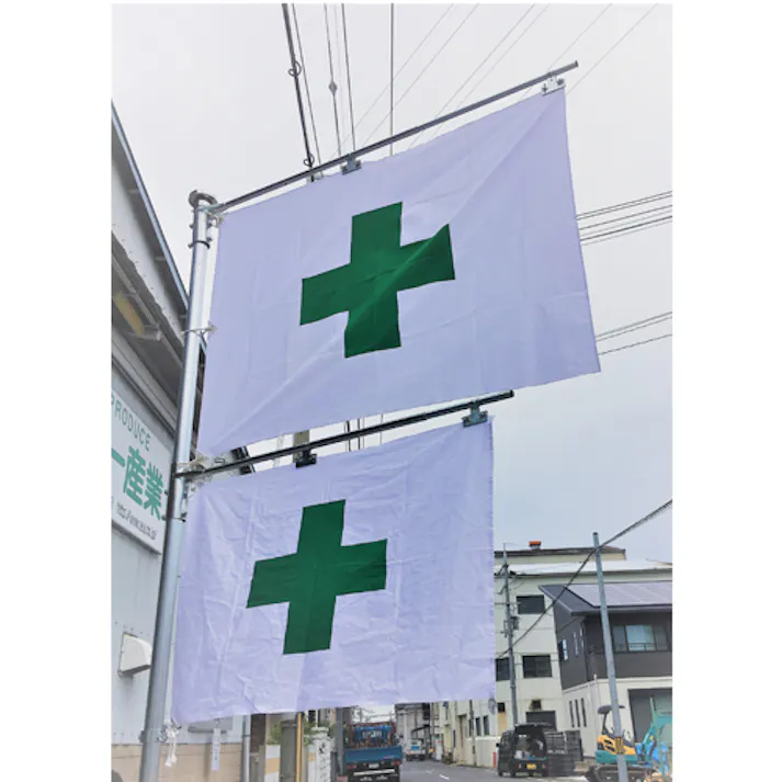 結一産業 フラッグキーパーセット(上下用) 1050-1520x135mm EA983BD-36 4550061881170【別送品】