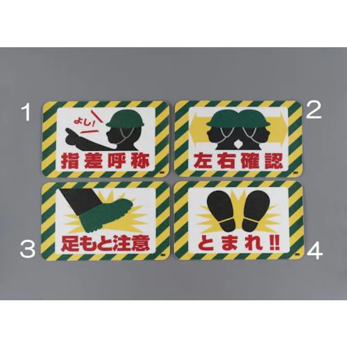 3M 路面道路標識(左右確認) 250x370mm EA983BE-2 4548745802566【別送品】