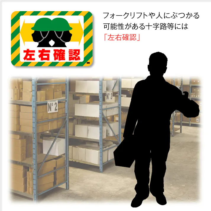 3M 路面道路標識(左右確認) 250x370mm EA983BE-2 4548745802566【別送品】